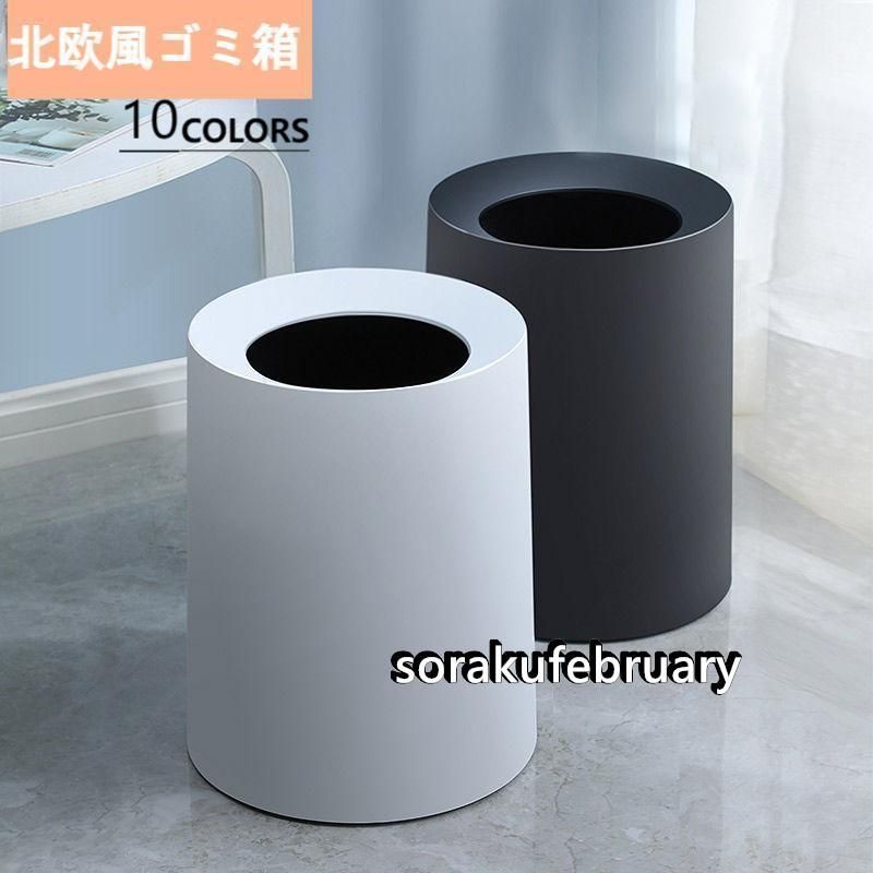 ゴミ箱 ごみ箱 9L 12L 円形 北欧 無地 二重構造 ダストボックス 袋が見えない キッチン 隠す リビング 寝室 大容量 ホワイト イー ブルー グリーン おしゃれ0215