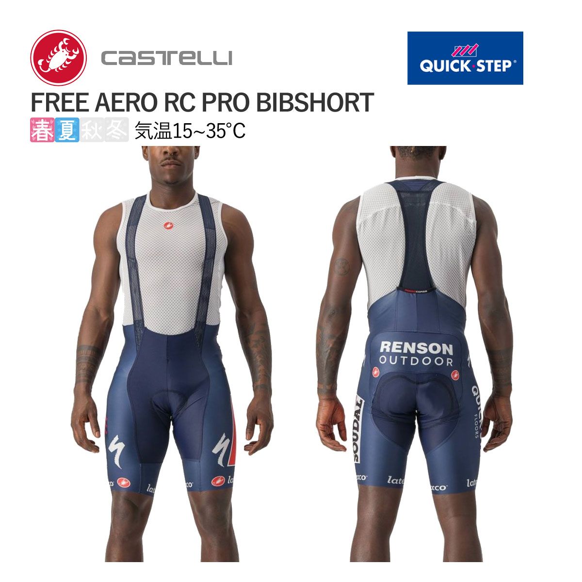 Castelli カステリ / FREE AERO RC BIBTIGHT ビブタイツ / Mサイズ / Gray