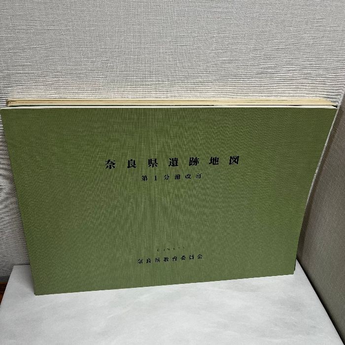 奈良県遺跡地図 4冊セット 奈良県橿原考古学研究所 奈良県教育委員会 古墳 遺跡