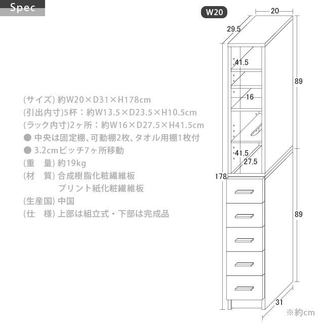 鏡面すきま収納