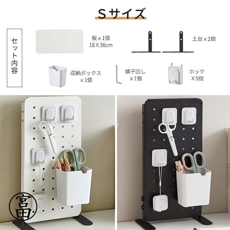 パンチングボード 有孔ボード 卓上収納 セット 机上ラック