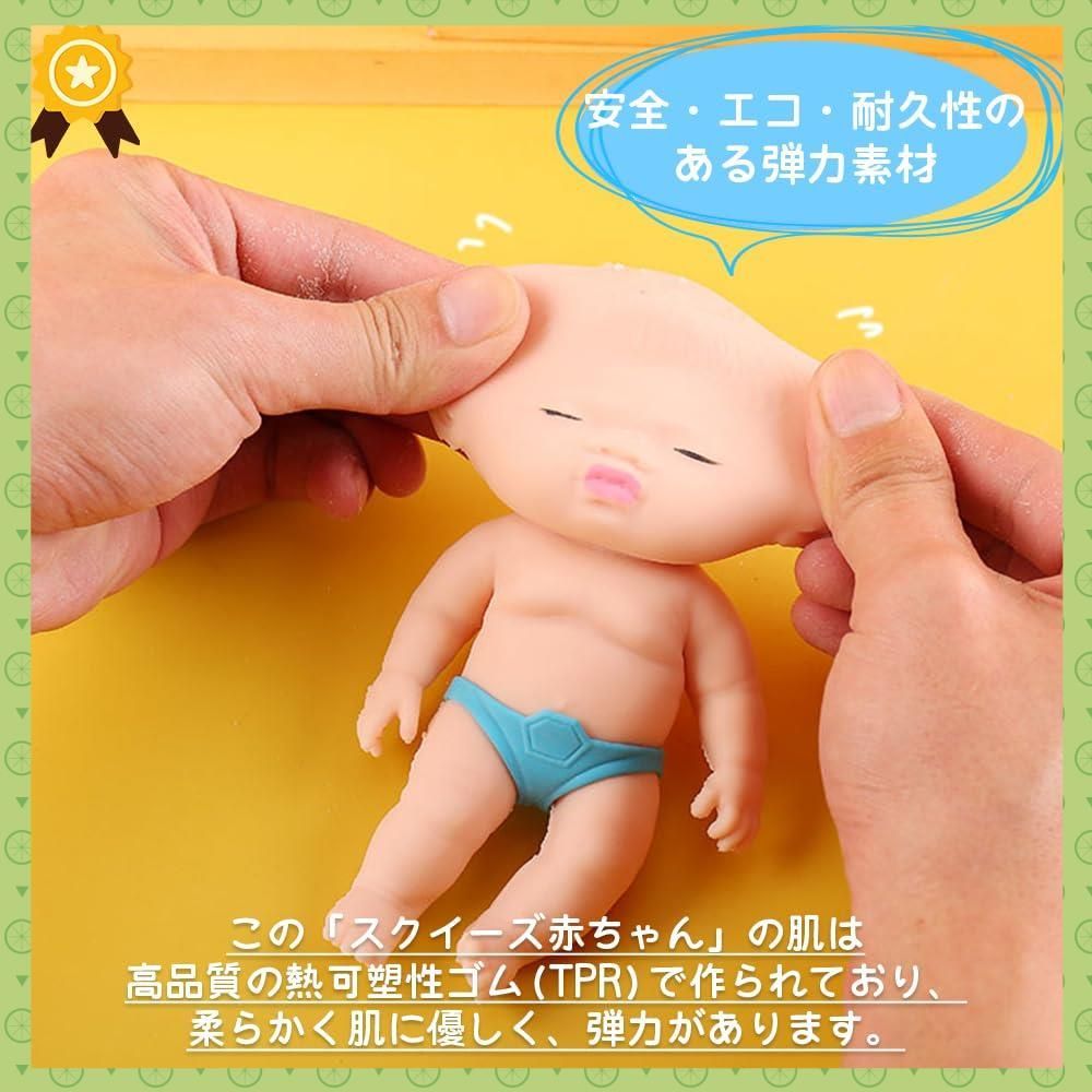 赤ちゃんスクイーズまとめ売り スクイーズ 赤ちゃんセット （✳のびのび赤ちゃんスクイーズmini