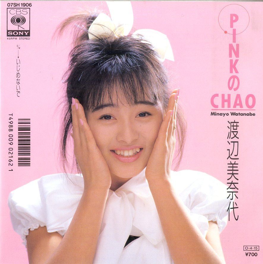 渡辺美奈代　アルバムCD 8枚セット　おニャン子クラブ 2025年最新】Yahoo!オークション -おニャン子クラブ 渡辺美奈代