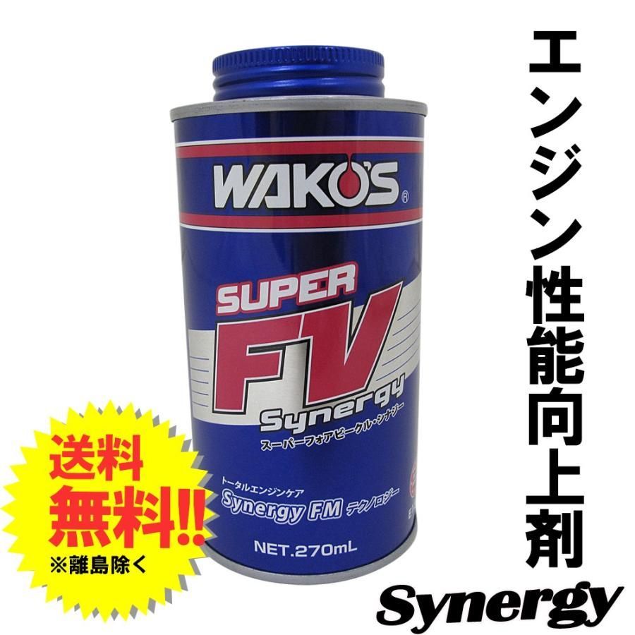 ワコーズ スーパーフォアビークル・シナジー エンジン性能向上剤 3本