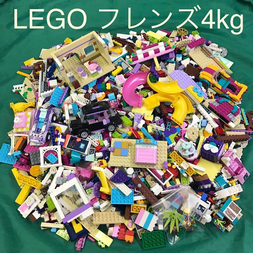 LEGO レゴ フレンズ バラバラ パーツ ブロック ベースプレート ミニフィグ など 大量 ４kg以上 まとめ売り HD-554-X ※基礎板 特殊 パーツ 基本ブロック 361 - メルカリ