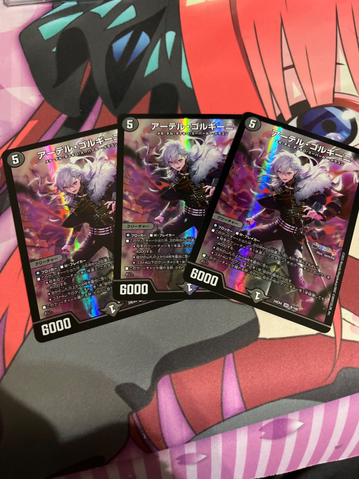 デュエルマスターズ アーテルゴルギーニ にじさんじ 3枚
