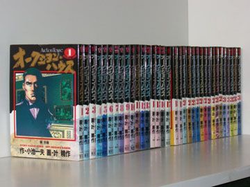 オークション・ハウス 全34巻 中古コミック 3b-0768