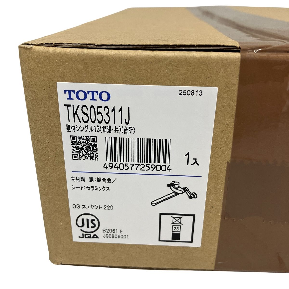 壁付シングル 台所用水栓