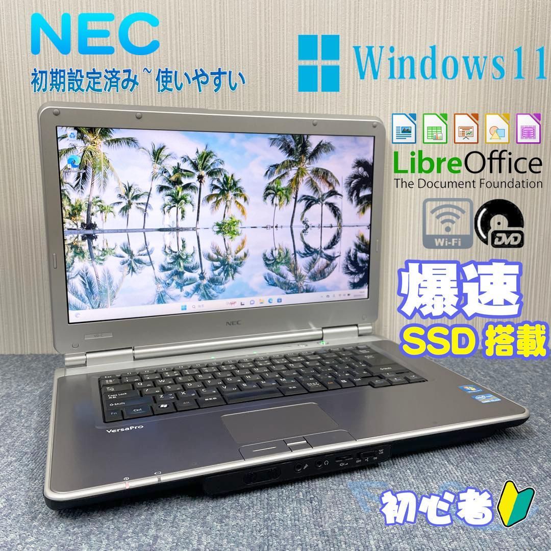 オフィス付き レッツノート SSD Win11 初期設定済 ノートパソコン オフィス付き レッツノート SSD Win11 初期設定済 ノートパソコン