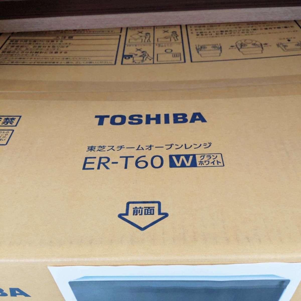 付き合いのある 未開封品 東芝 各皿式スチームオーブンレンジ 23L ER-T60 グランホワイト 〇YR-54193〇 当時物