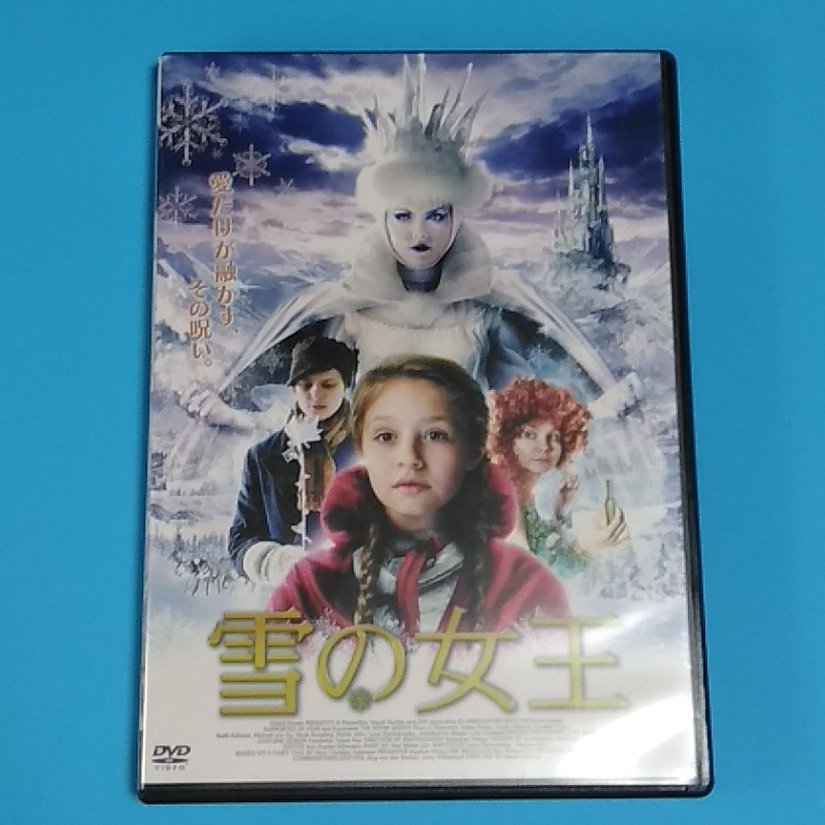 雪の女王/フローラ・シーマン☆レンタル落ちDVD - メルカリ
