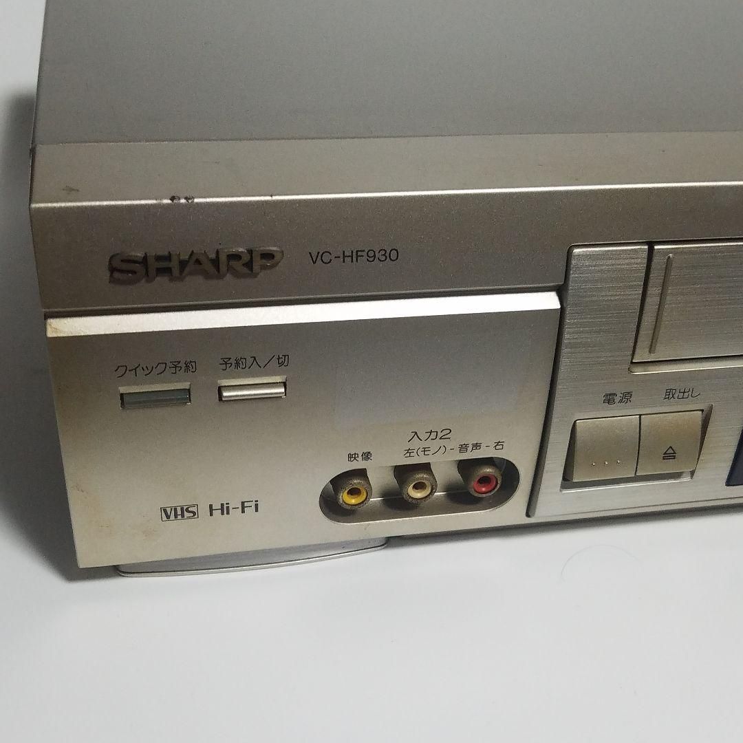 SHARP VHSビデオデッキVC-HF930の完動品・リモコンセット - ビデオ