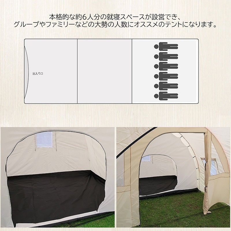 ドーム型テント