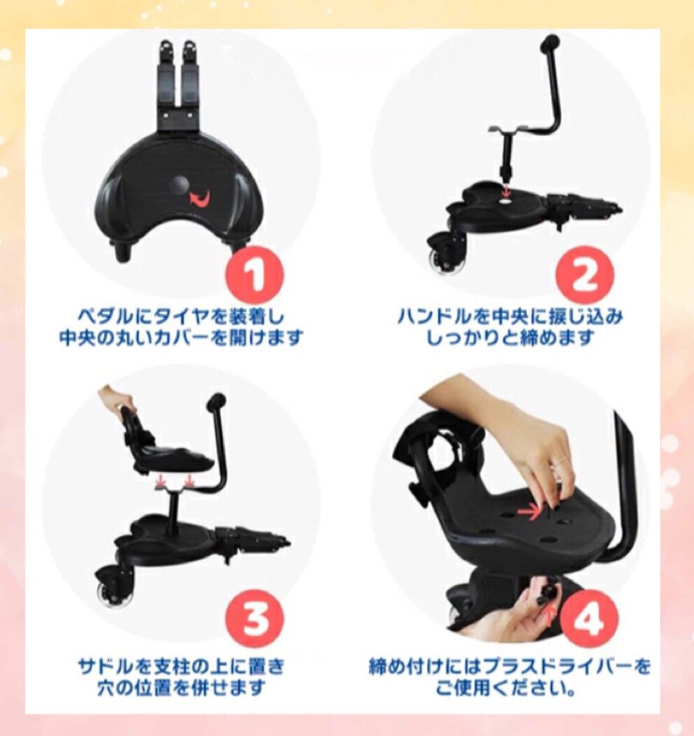 ベビーカーステップ 座れる【ハンドル&背もたれ付き】 ベビーカーボードサドル付き 楽天市場】ベビーカー ステップ 座れる ベビーカーボード