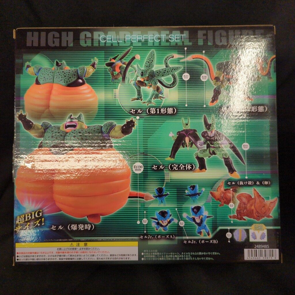  バンダイ HGドラゴンボール セル完全セット カプセルトイ ガチャガチャ おもちゃ