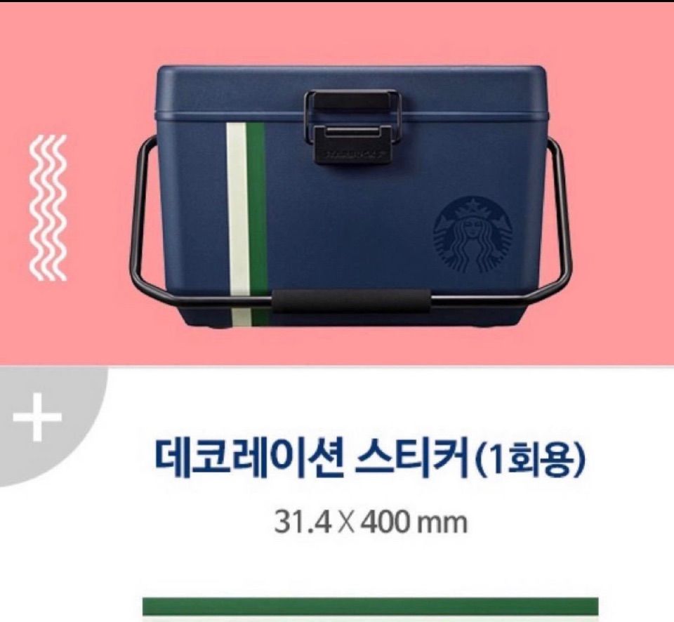 韓国スタバ クーラーボックス オンライン限定 オーシャンブルー