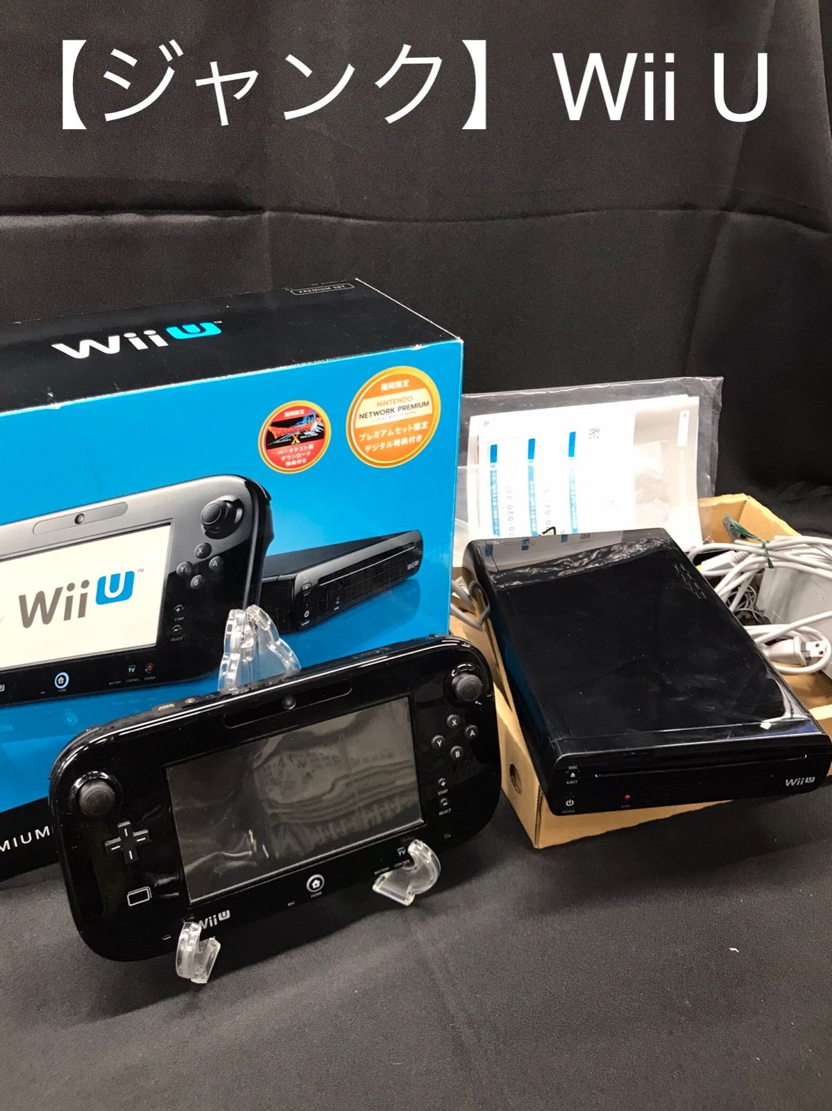 ジャンク ゲームハード 本体 ジャンクセット WiiU 32GB Wii 2台 DSi 3台 DSlite 3台 Wiiリモコン 10台 ファミコン 64 ワンダースワンカラー ゲーム機本体セットwii wiiu 3DS(4台) PS2 ジャンク 値引き可 ゲオ公式