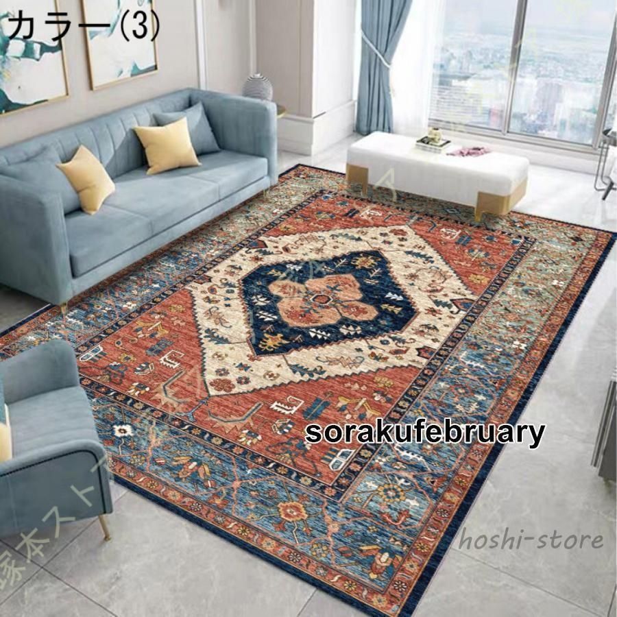 ペルシャじゅうたん