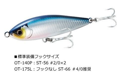 【新品未使用】 シマノ SHIMANO ヘッドディップ 175F AR-C シマノ(SHIMANO) OCEAヘッドディップ175F AR-C OT-175L キョウ