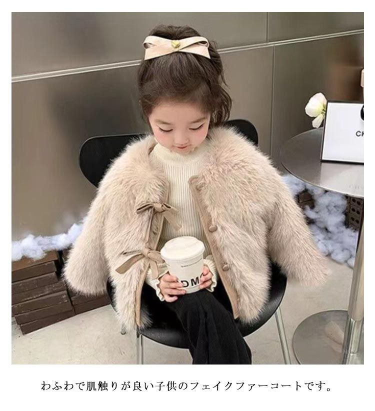 子ども 厚手 秋 毛皮コート キッズ 子供服 女の子 ふわふわ 中綿ジャケット フェイクファー エコイクファー 披露宴 暖かい 防寒 アウター 可愛い  結婚式 エレガント 子供服 おしゃれ プレゼン#cjfj141813 - メルカリ