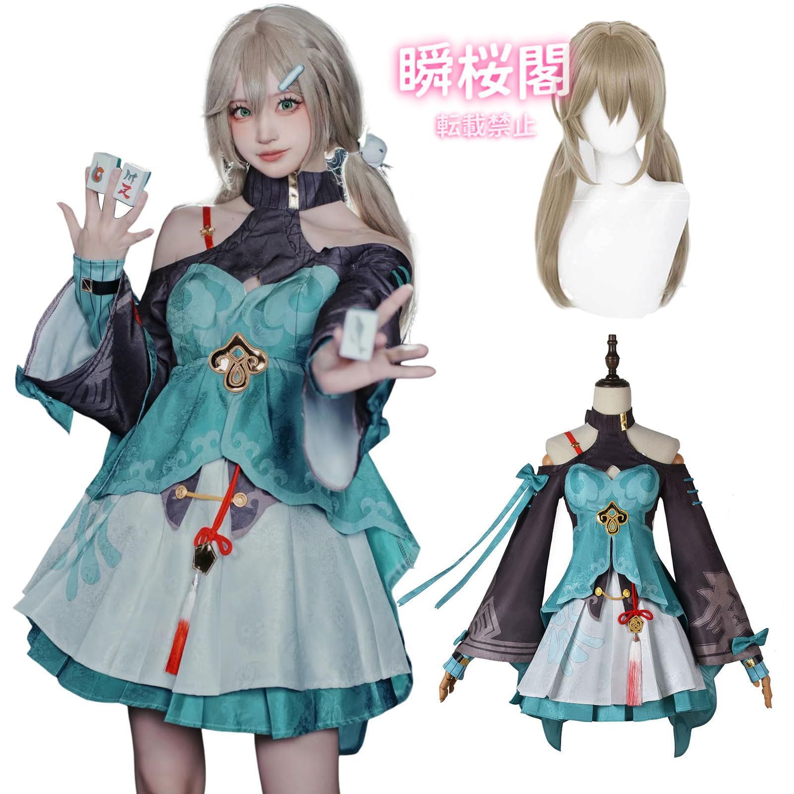新品、未使用 崩壊：スターレイル コスプレ ウィッグ付き ゲーム