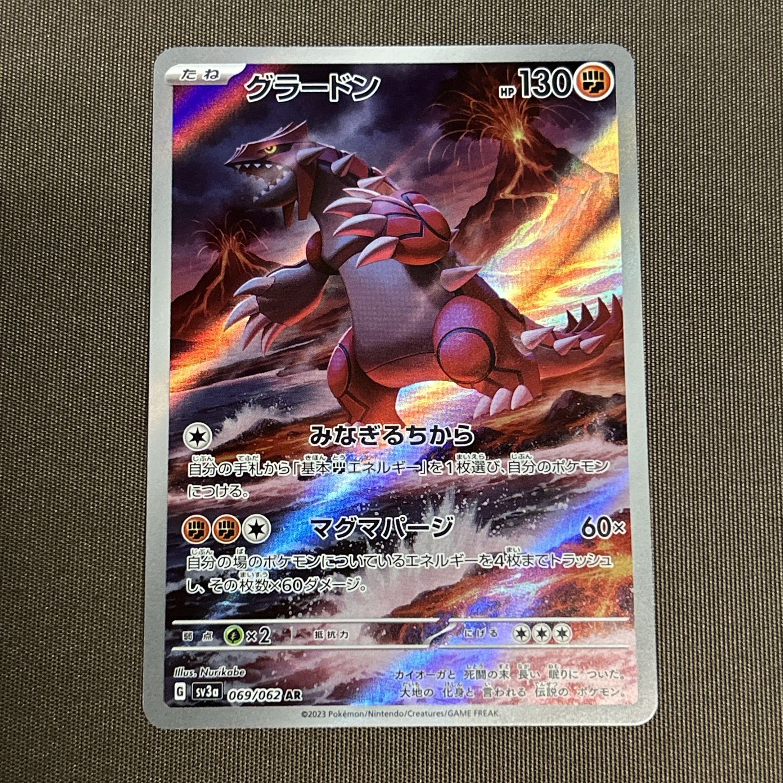ポケカ　グラードン　AR PSA10 4連番　4枚 ポケモンカード ポケカ グラードン AR 4枚 - メルカリ