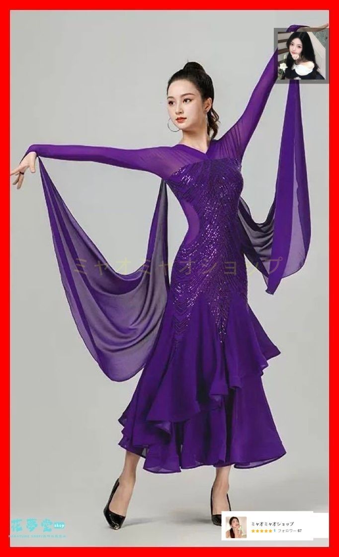 25年新作 全新未使用 スタンダードドレス発表会、競技会、デモにも ！胸