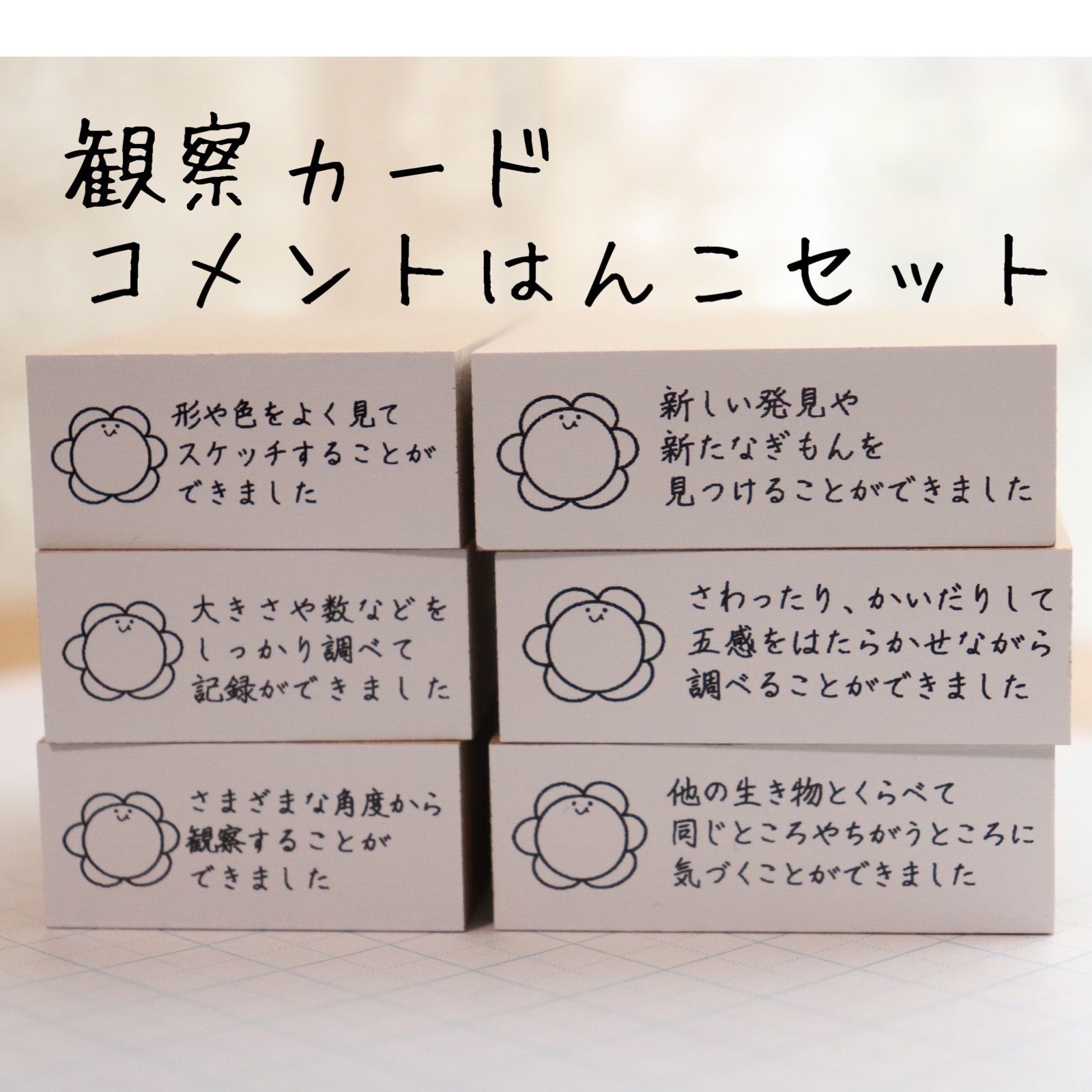 オイカワ様
