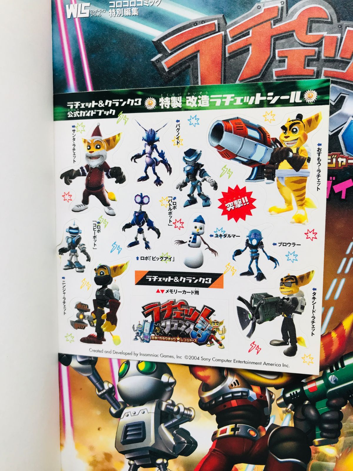 ロックマン ゼロ 3 S級ハンターへの軌跡 ガイド 攻略本 初版 ハガキ