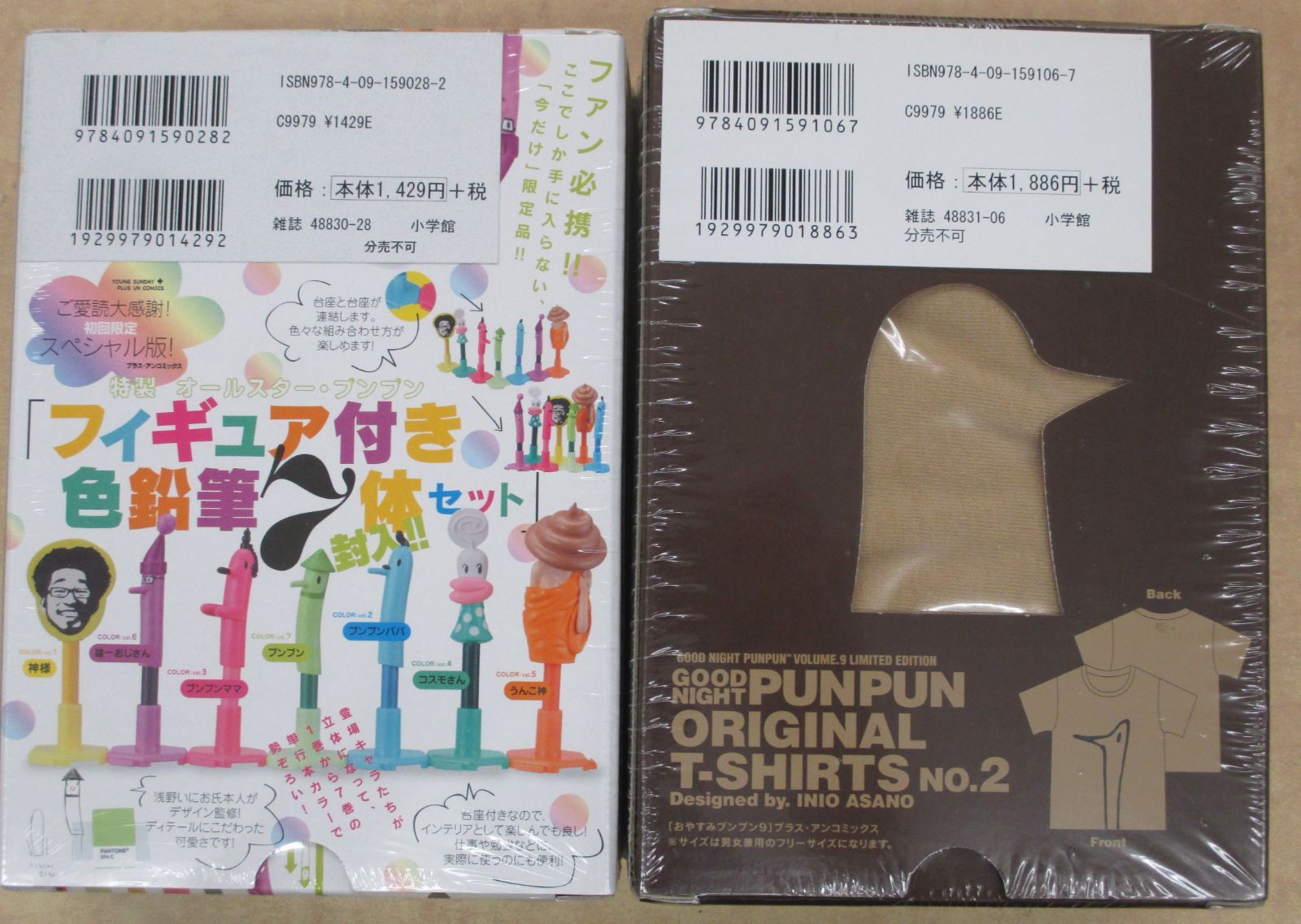 おやすみプンプン 1-13 全巻 他 浅野いにお 23冊セット☆小学館 太田