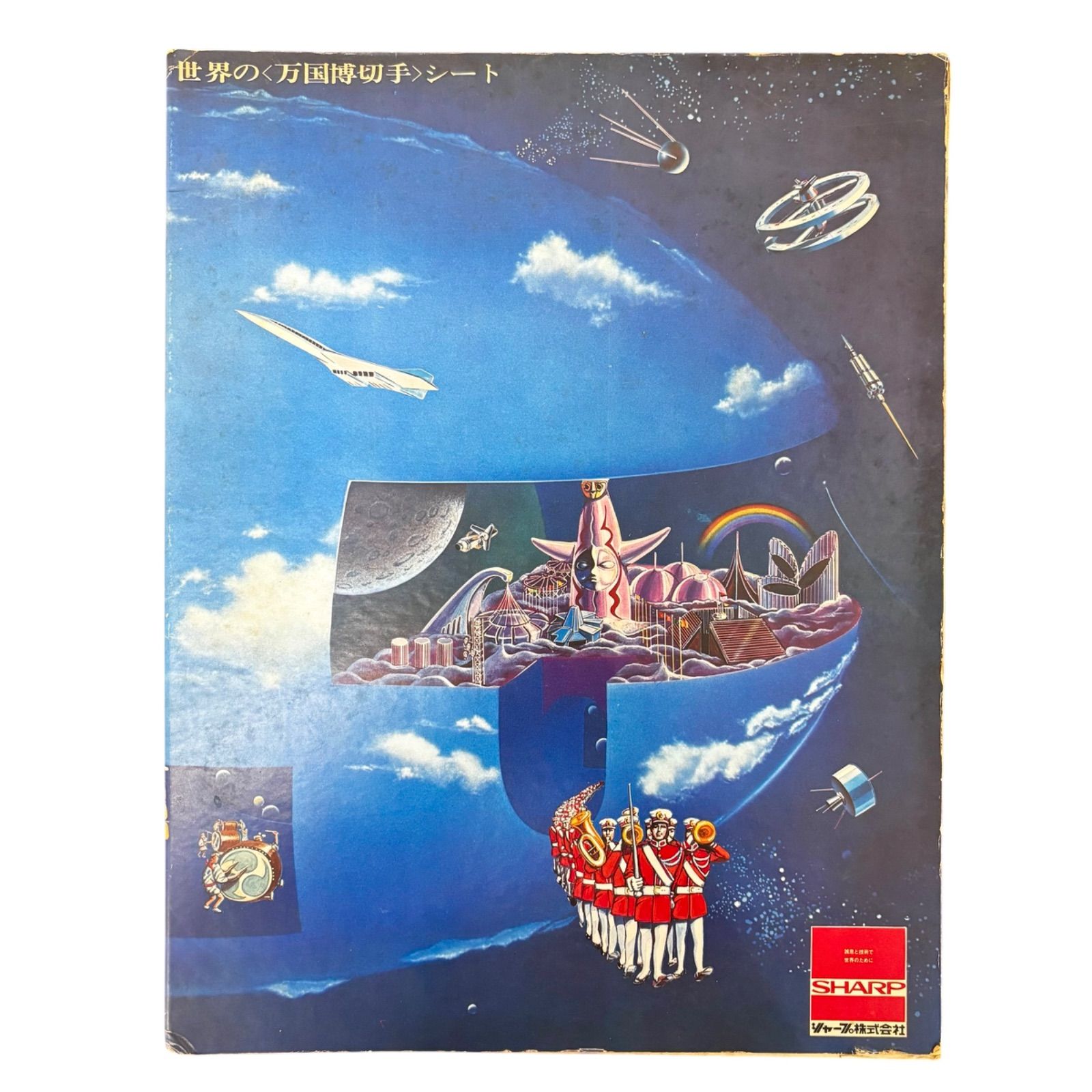 昭和ラジオSHARP シャープBP-70J 1970 年大阪万博記念 EXPO' 昭和ラジオSHARP シャープBP-70J 1970 年大阪万博記念 EXPO' - メルカリ
