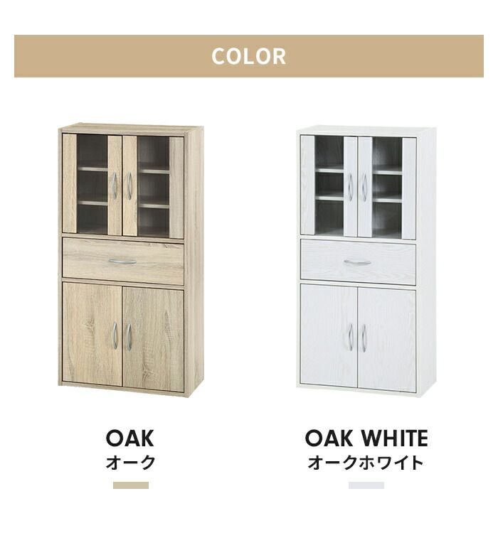 キャビネット キッチンカウンター