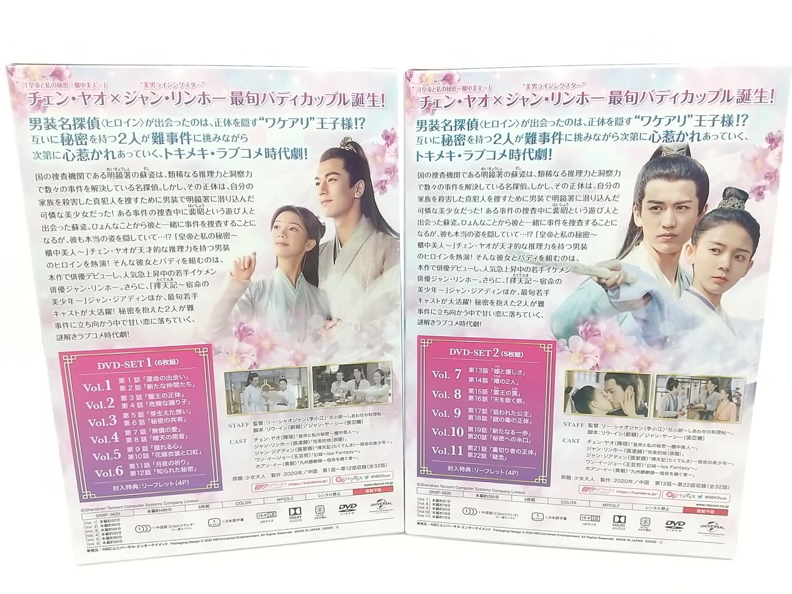 ★バラ売りOK★　雑誌いろいろ まとめ売り・バラ売り不可】探偵麗女～恋に落ちたシャーロック姫