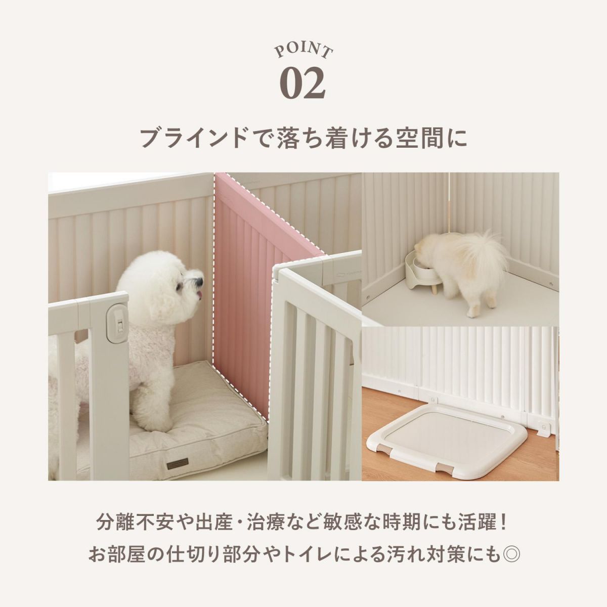 ペット用サークルドア付すべり止め付きオールブラインドペット