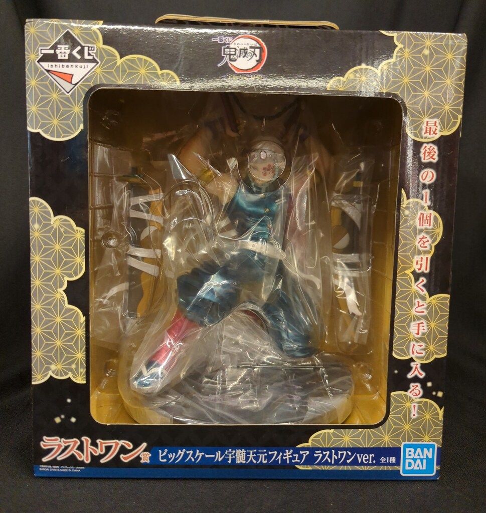 BANDAI SPIRITS 一番くじ 鬼滅の刃 宇髄天元 見参！ ラストワン賞 宇髄天元 ビッグスケールフィギュア ラストワンver.