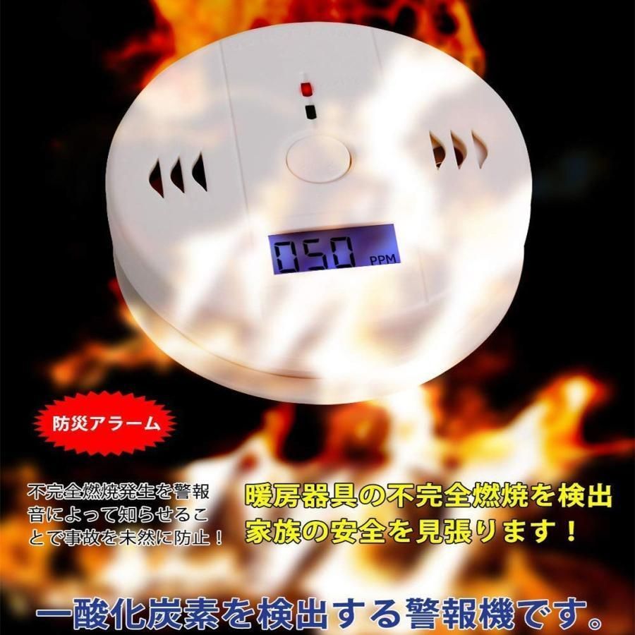 人気上昇 一酸化炭素中毒防止 警報機 COアラーム 火災/防災用品 85DB デジタル表示付き 取付簡単 キャンプ 目覚まし時計の警告 寝室 部屋  暖炉 リビング 天井 車中泊 (電池含まれません) 新品 海外サービス - メルカリ