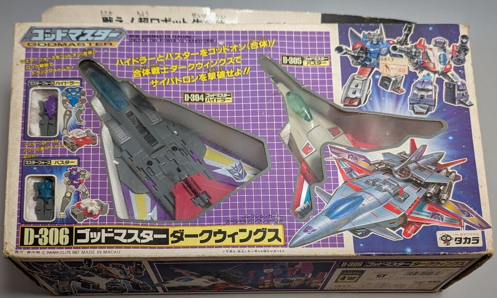 タカラ 超神マスターフォース ダークウイングス D306
