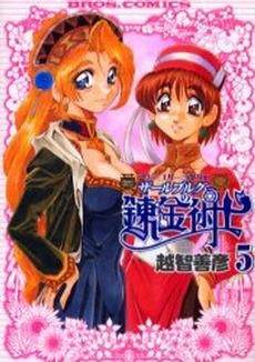 [新品]マリーとエリーのアトリエザールブルグの錬金術士 (1-5巻 全巻)
