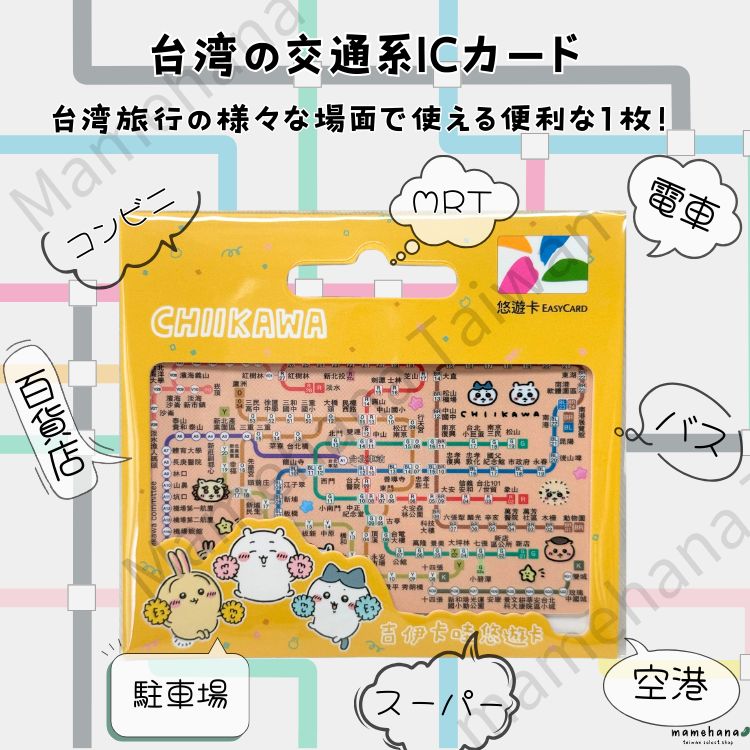 【とんとろ様】台湾 PS4型悠遊卡 MRTイージーカード &ダイアントップス 台湾 PS4型悠遊卡 MRTイージーカード &ダイアントップス - メルカリ