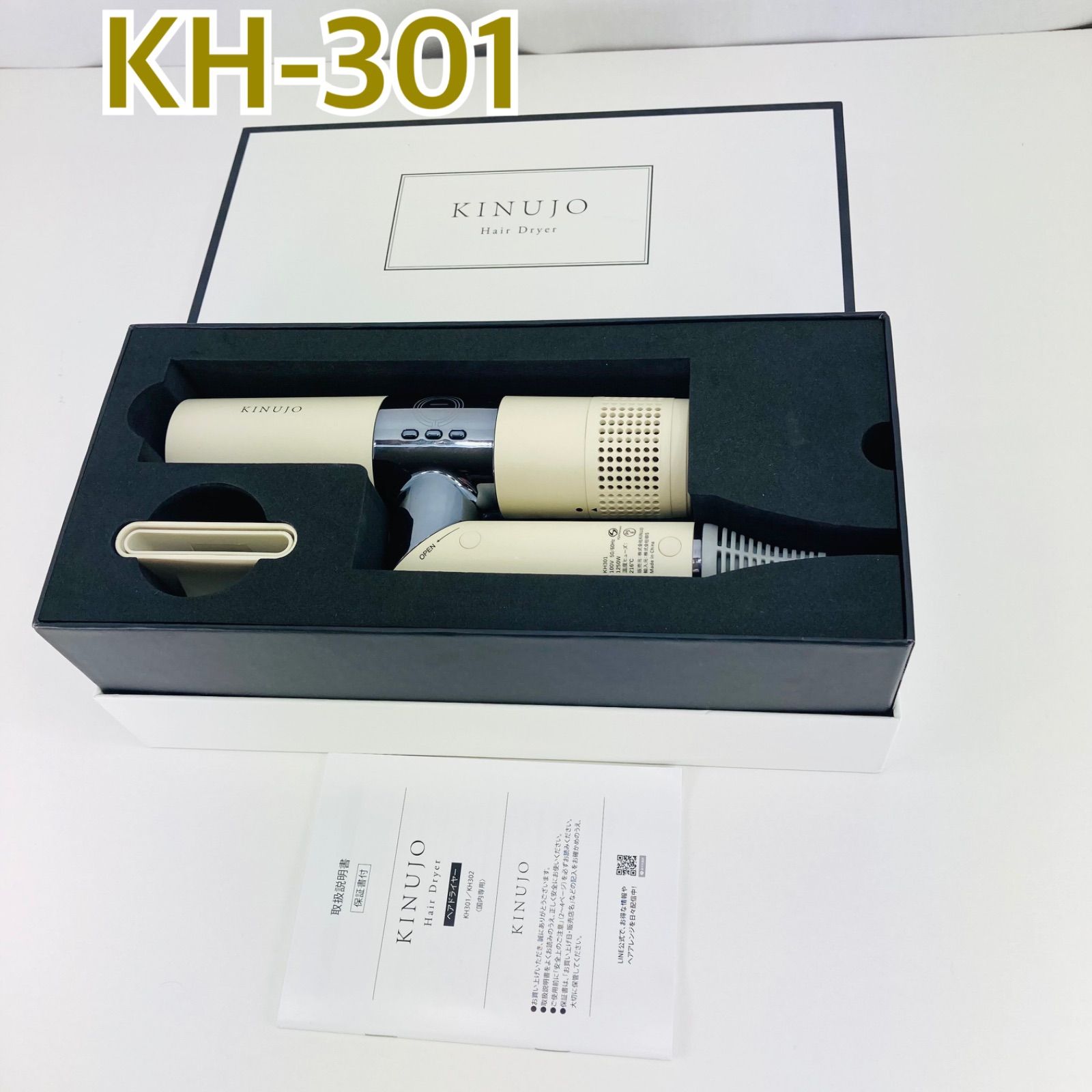 人気商品 化粧 き KINUJO キヌージョ KH301 ホワイト マイナスイオンヘアドライヤー 大風量 遠赤外線 軽量
