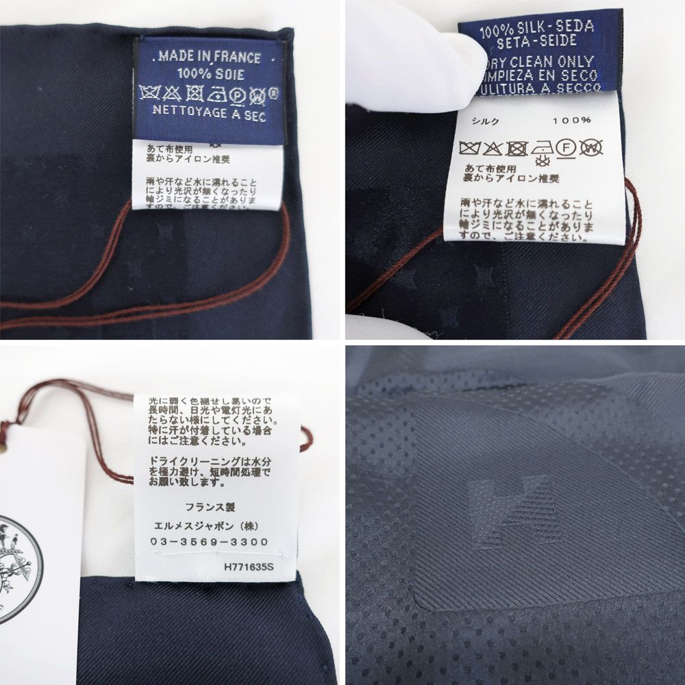 天白】【HERMES】エルメス ポンチョ ネイビー シルク100