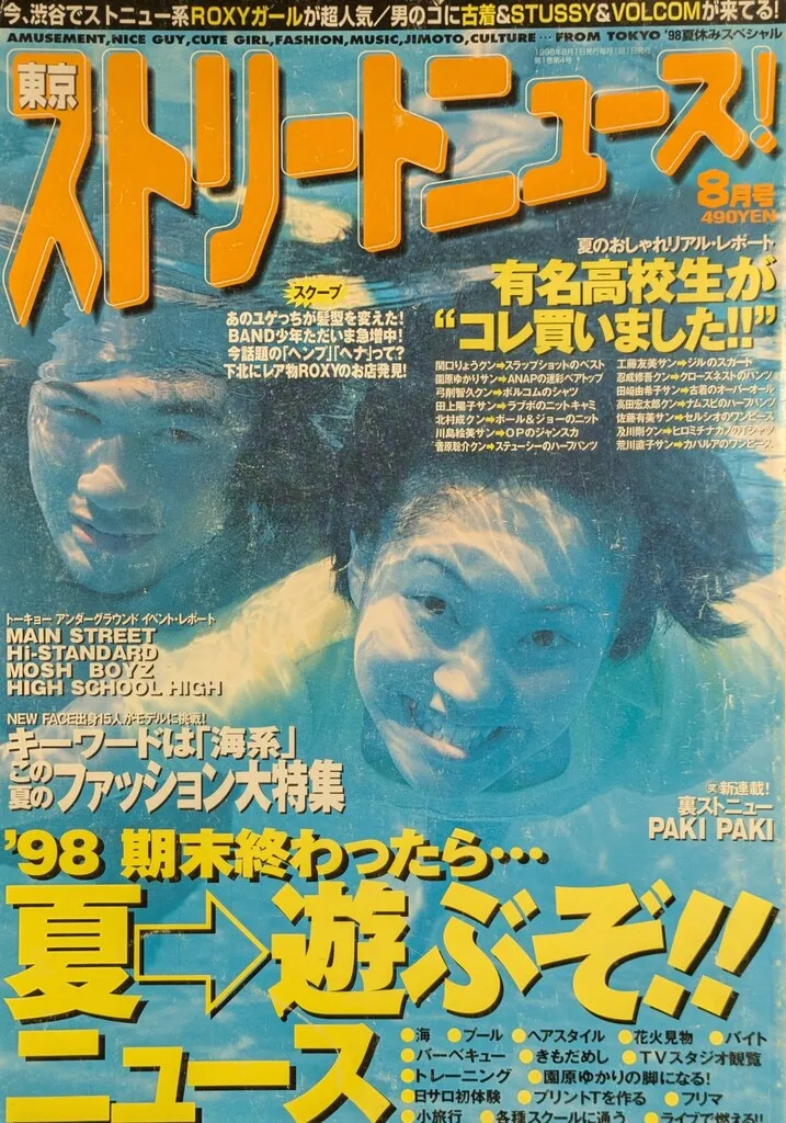 2025年最新】東京ストリートニュースの人気アイテム - メルカリ