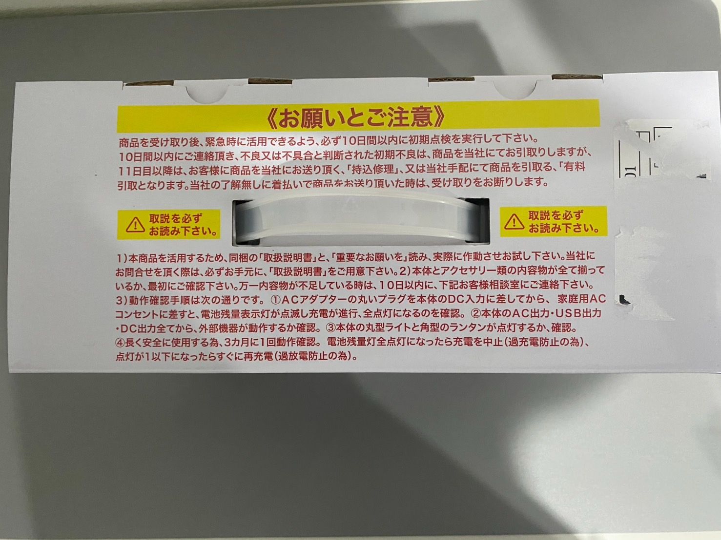 メガパネセット