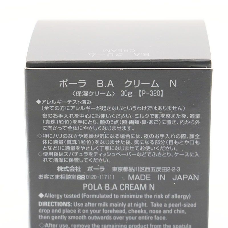 ポーラ　B.A クリーム　N〈保湿クリーム〉30g 【p-320】　新品未開封 ポーラ pola BA クリーム お試しサイズ 楽天市場】お試し3g～30g