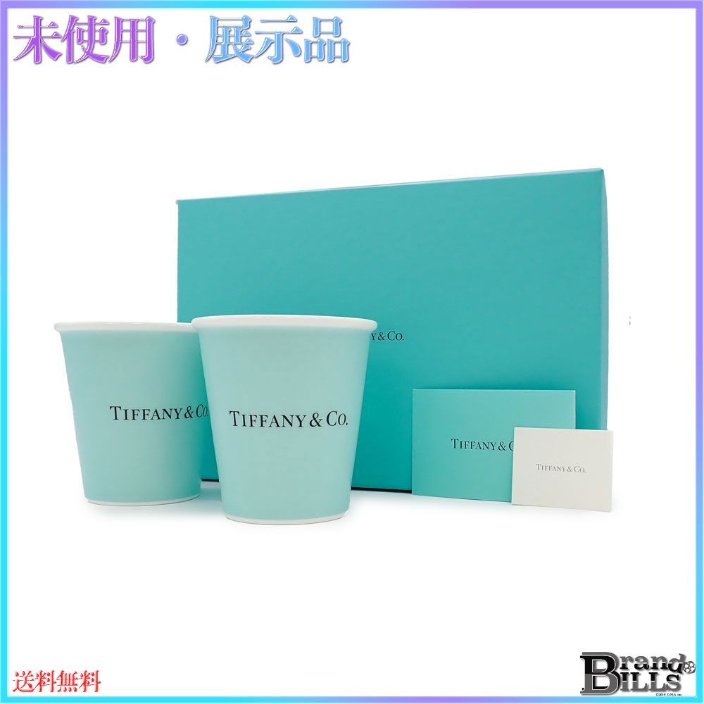 未使用品 Tiffany & Co. ティファニーブルー カップ 2個セット（未使用 