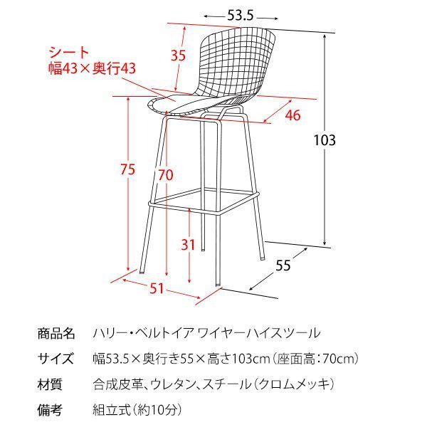 ワイヤーハイスツール