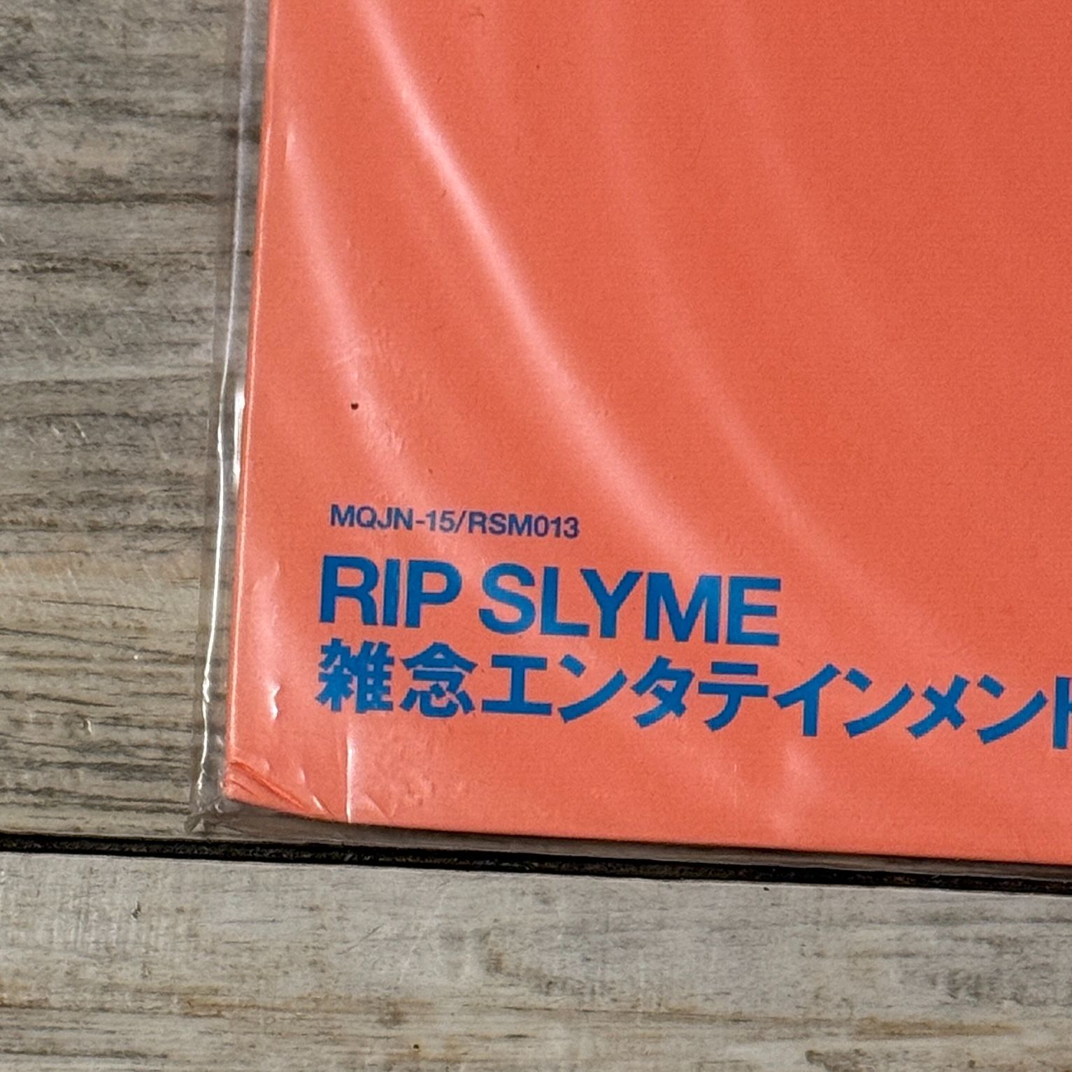RIP SLYME //雑念エンタテイメント/10インチレコード リップ