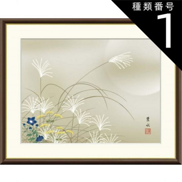 種類1：f4 額絵 緒方葉水 秋草 f8・f6・f4サイズ 現代日本画