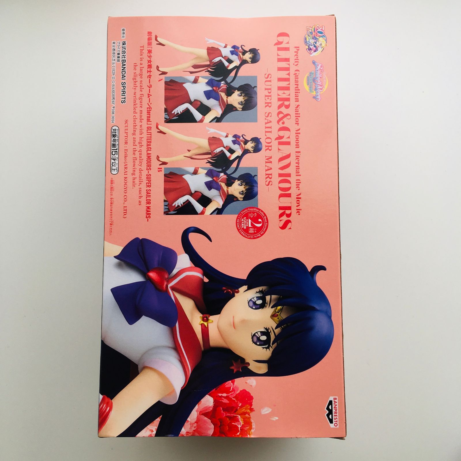 新品未開封】美少女戦士セーラームーン Eternal GLITTER＆GLAMOURS 