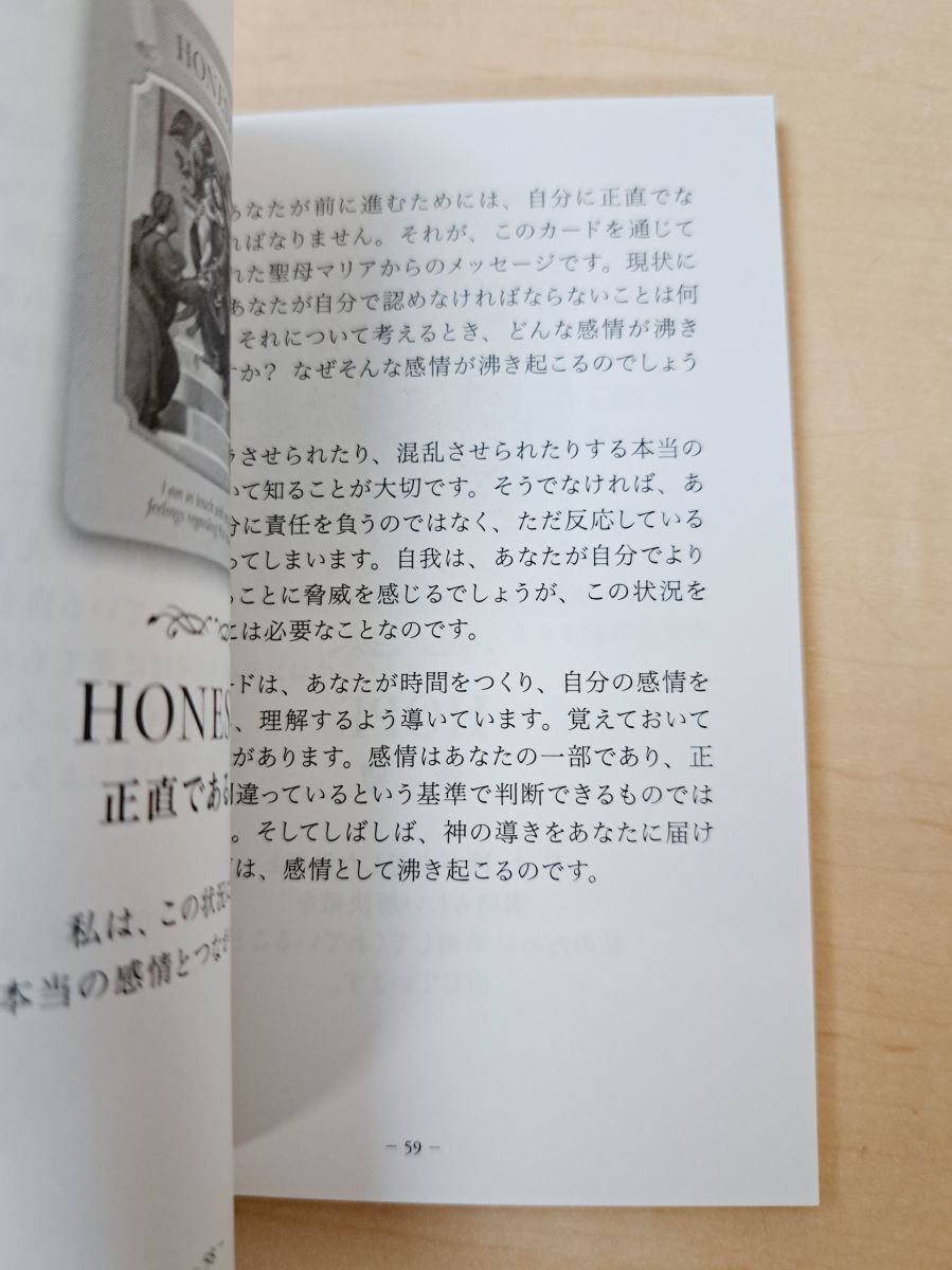 新品　MARY, QUEEN of ANGELS オラクルカード Amazon.co.jp: Mary, Queen of Angels Oracle Cards : Virtue